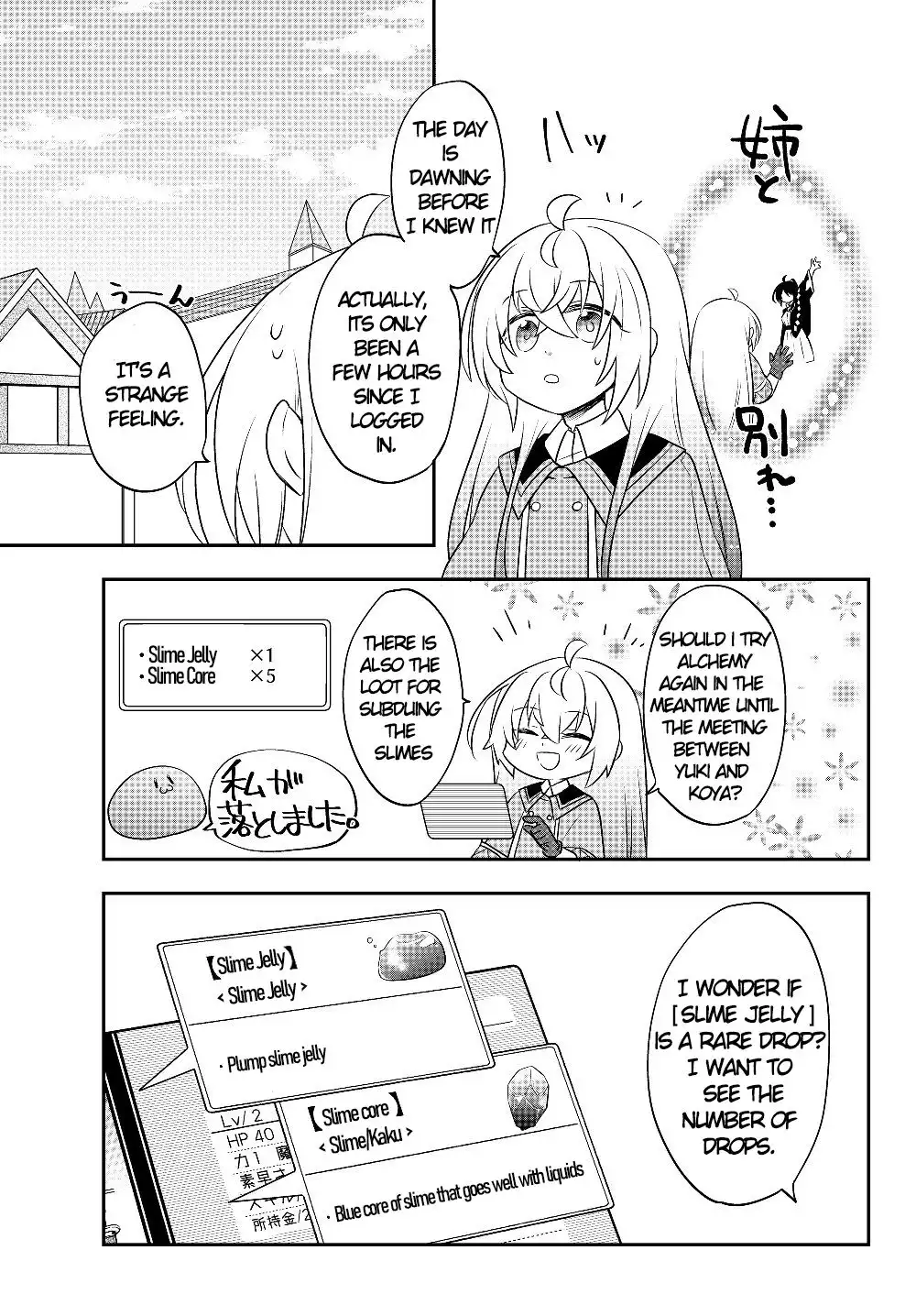 Bishoujo ni Natta kedo, Netoge Haijin Yattemasu Chapter 6.1 7